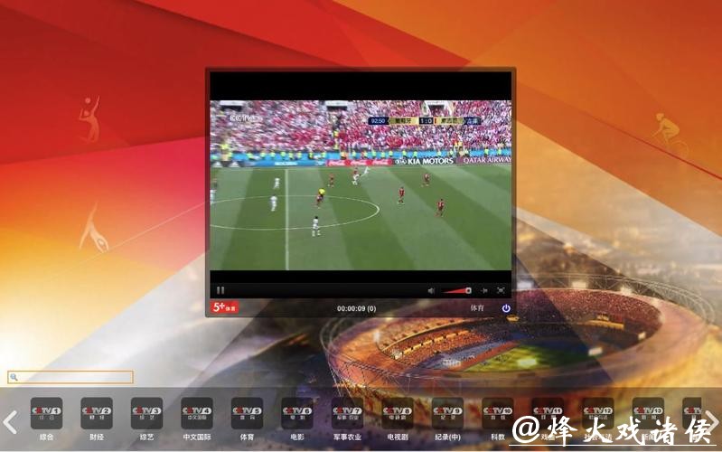 哪里可以看高清世界杯直播网站推荐 哪里可以看高清世界杯直播网站推荐