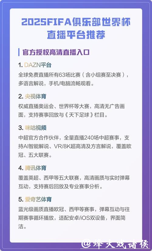 哪里可以看高清世界杯直播网站推荐 哪里可以看高清世界杯直播网站推荐