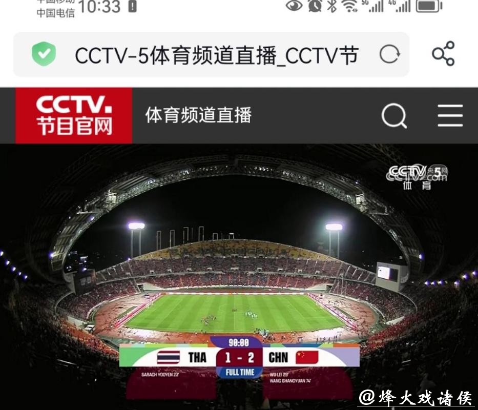 中央五台直播世界杯精彩赛事在线观赛 中央五台直播世界杯精彩赛事在线观赛