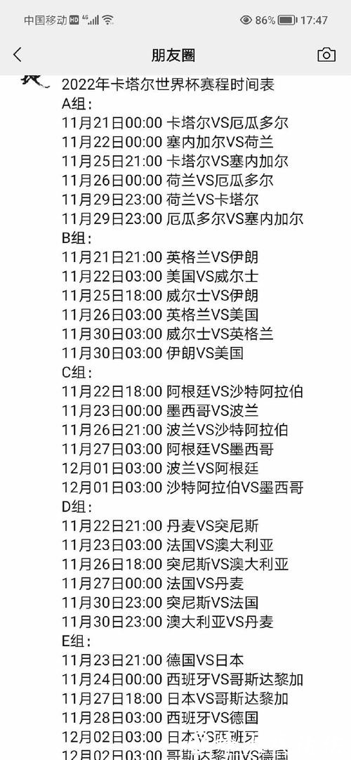 全面解析世界杯比赛安排与赛程时间表 全面解析世界杯比赛安排与赛程时间表